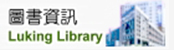 Link to 圖書資訊(另開新視窗)